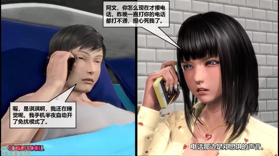 灵祭 灵祭2019漫画S1EP05cn免费版 TSF chinese 第6页