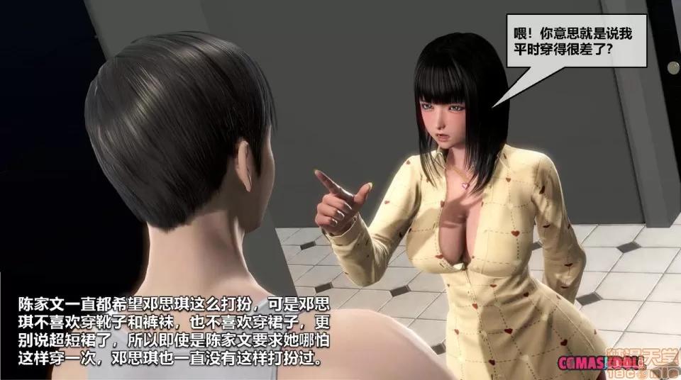 灵祭 灵祭2019漫画S1EP05cn免费版 TSF chinese 第12页