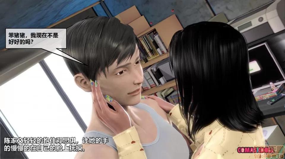 灵祭 灵祭2019漫画S1EP05cn免费版 TSF chinese 第15页