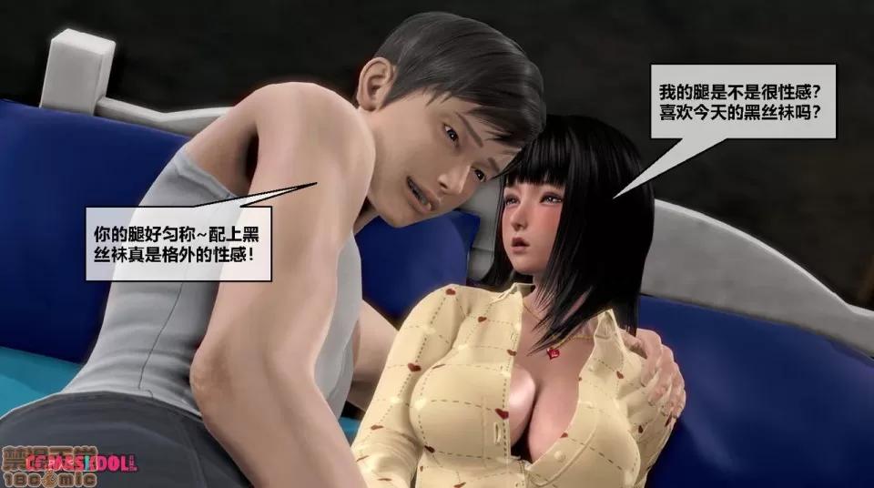 灵祭 灵祭2019漫画S1EP05cn免费版 TSF chinese 第22页
