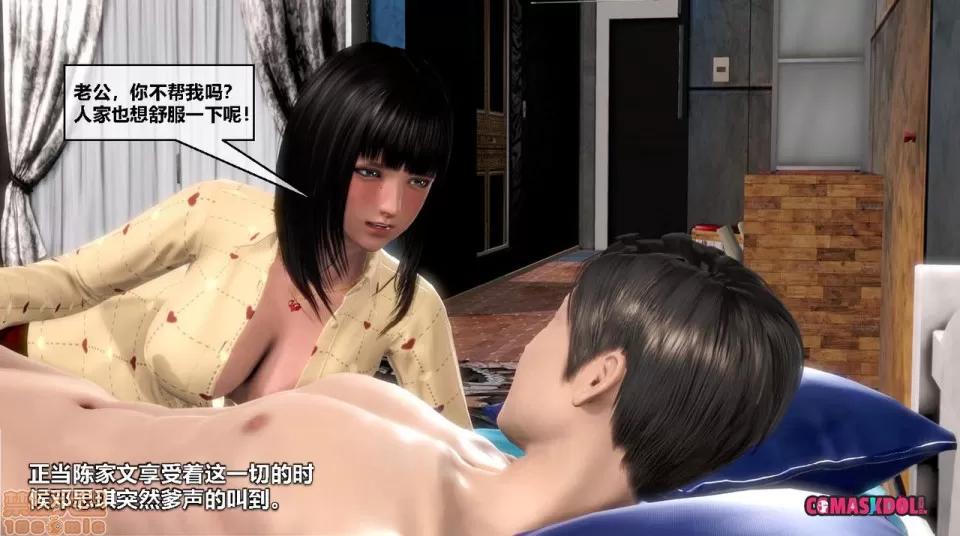 灵祭 灵祭2019漫画S1EP05cn免费版 TSF chinese 第30页