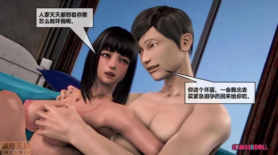 灵祭 灵祭2019漫画S1EP05cn免费版 TSF chinese 第60页