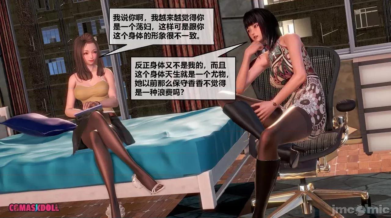 灵祭 灵祭2019漫画S1EP06cn免费版 TSF chinese 第8页