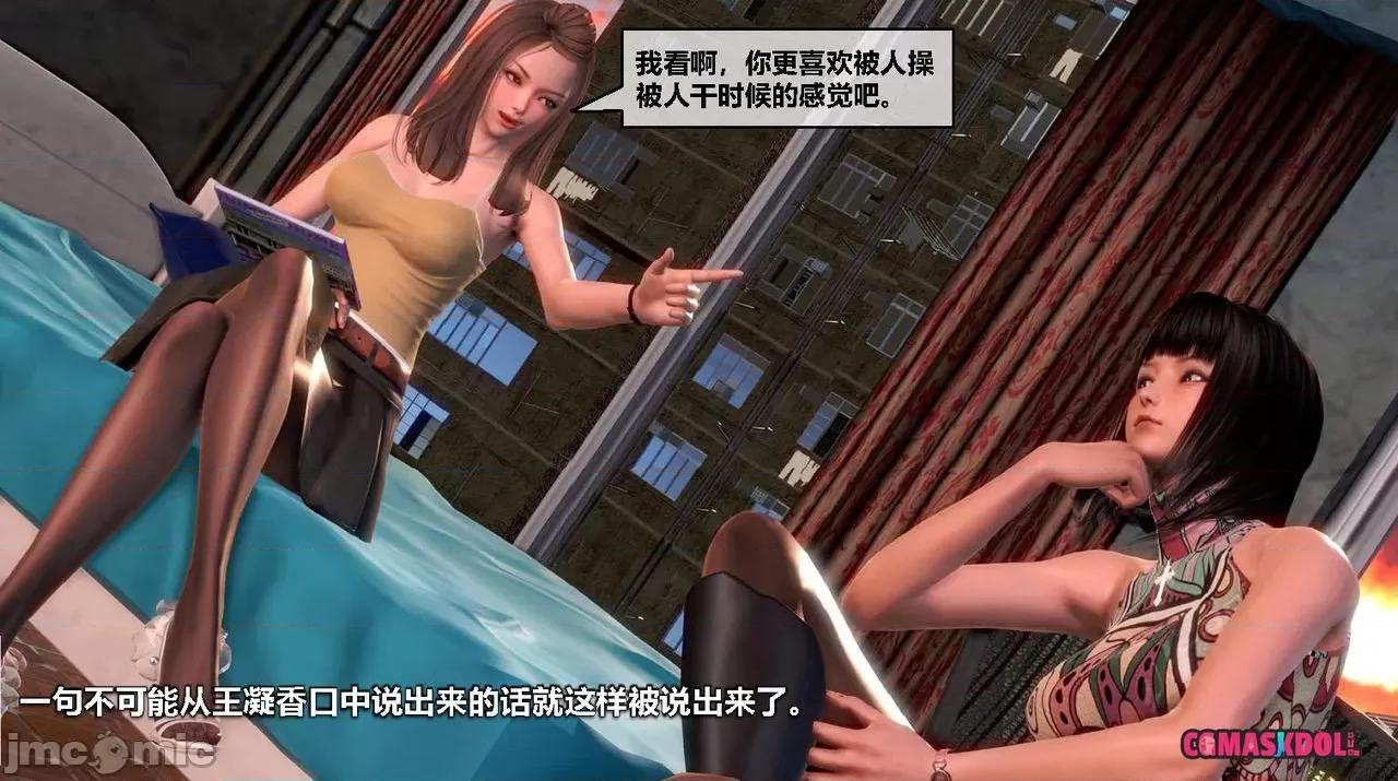 灵祭 灵祭2019漫画S1EP06cn免费版 TSF chinese 第10页