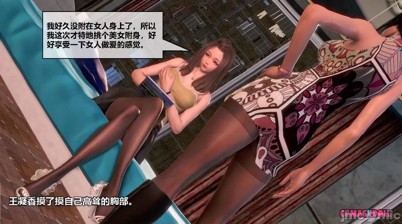 灵祭 灵祭2019漫画S1EP06cn免费版 TSF chinese 第12页