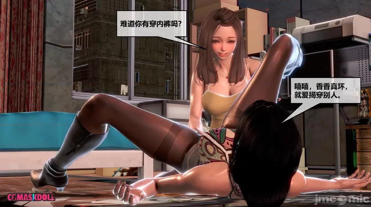 灵祭 灵祭2019漫画S1EP06cn免费版 TSF chinese 第16页