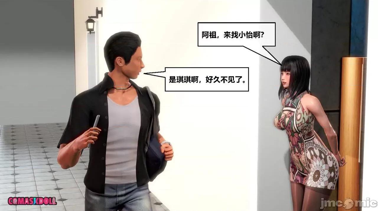灵祭 灵祭2019漫画S1EP06cn免费版 TSF chinese 第19页