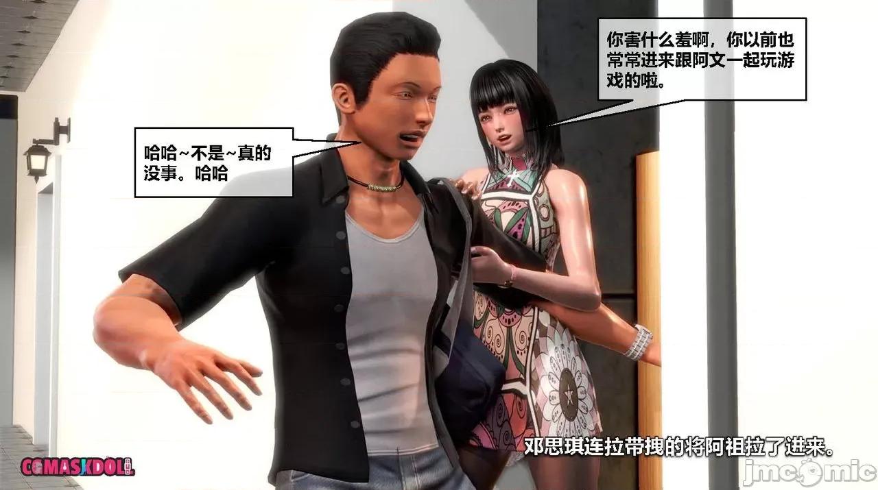 灵祭 灵祭2019漫画S1EP06cn免费版 TSF chinese 第23页