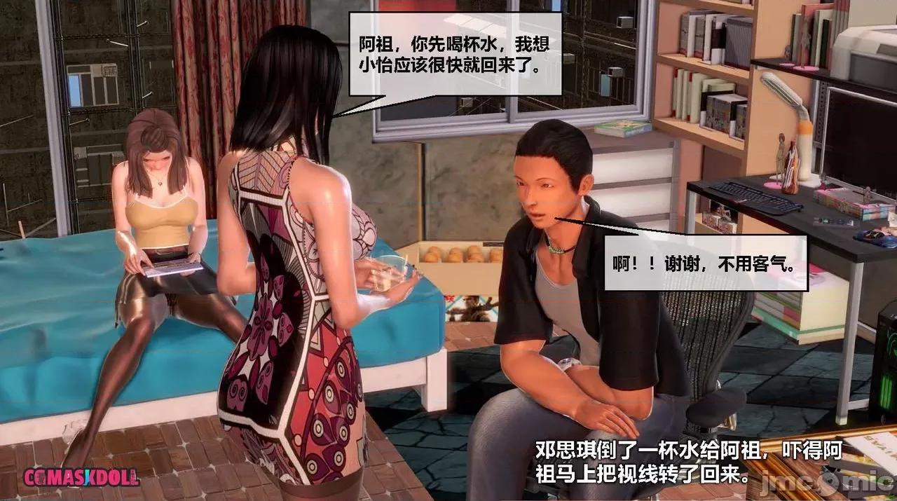 灵祭 灵祭2019漫画S1EP06cn免费版 TSF chinese 第26页
