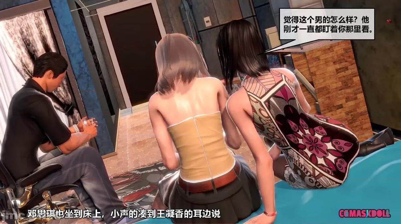 灵祭 灵祭2019漫画S1EP06cn免费版 TSF chinese 第27页