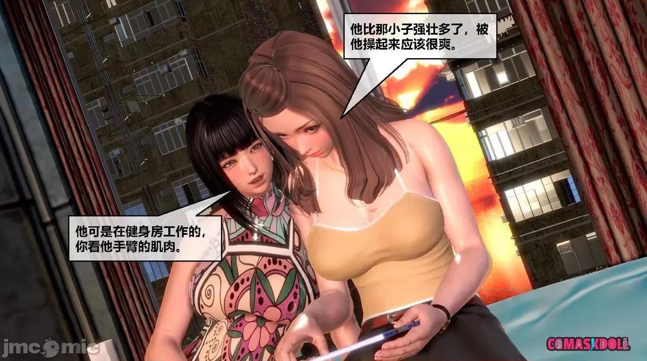 灵祭 灵祭2019漫画S1EP06cn免费版 TSF chinese 第28页