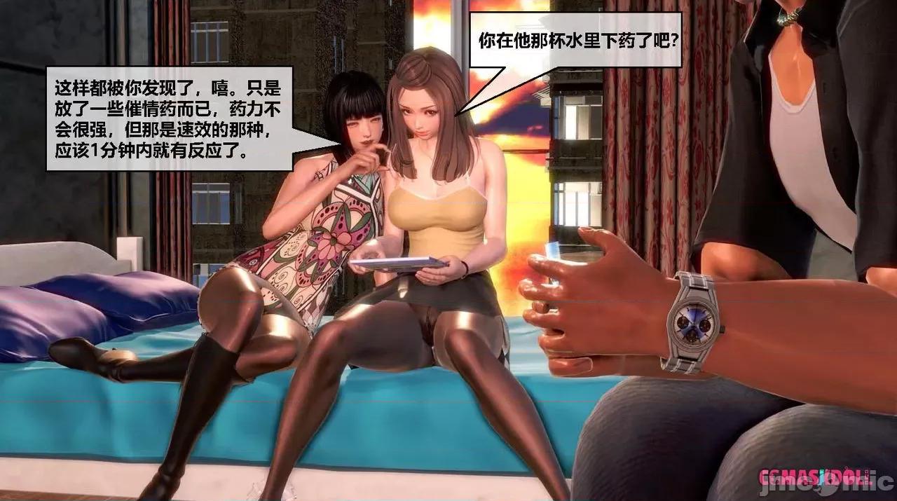 灵祭 灵祭2019漫画S1EP06cn免费版 TSF chinese 第29页