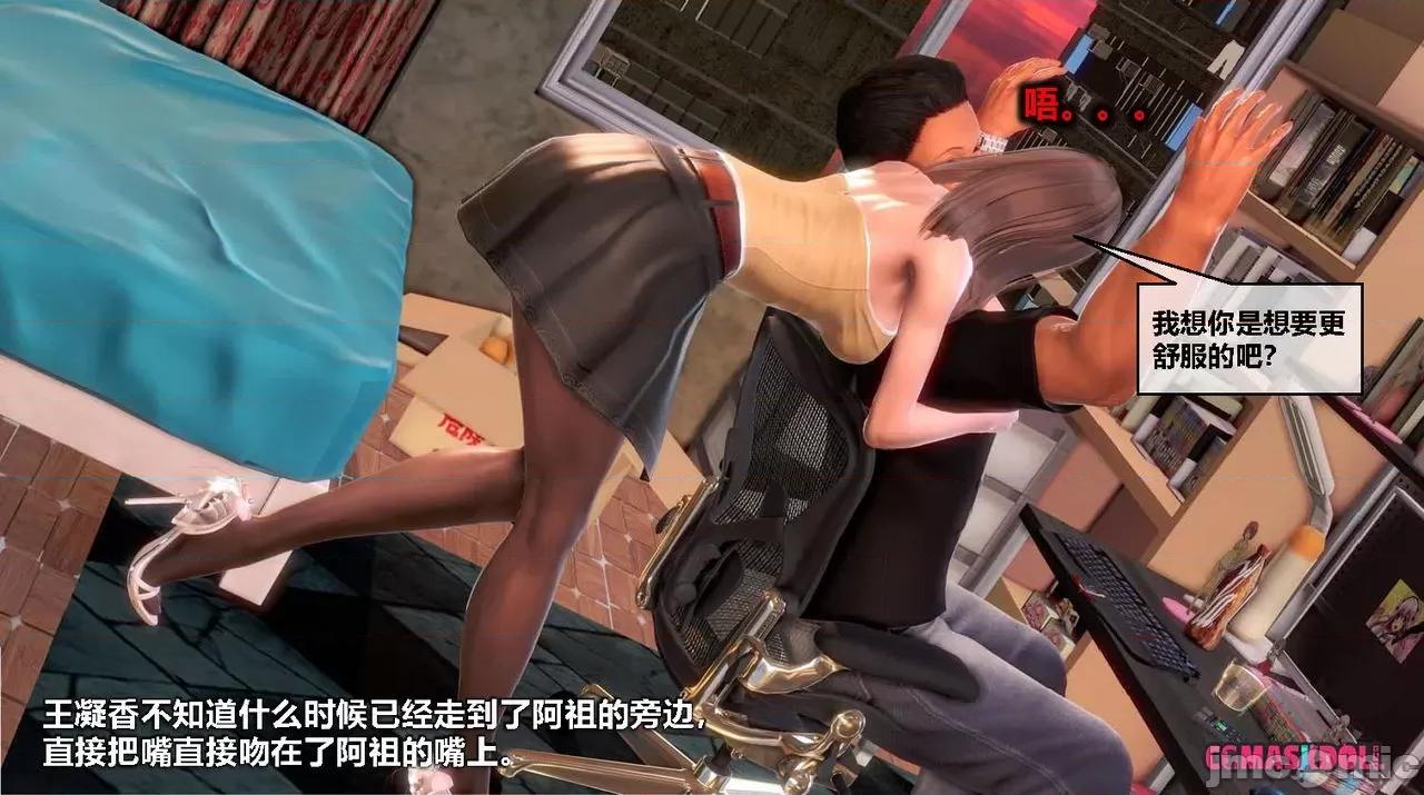 灵祭 灵祭2019漫画S1EP06cn免费版 TSF chinese 第32页