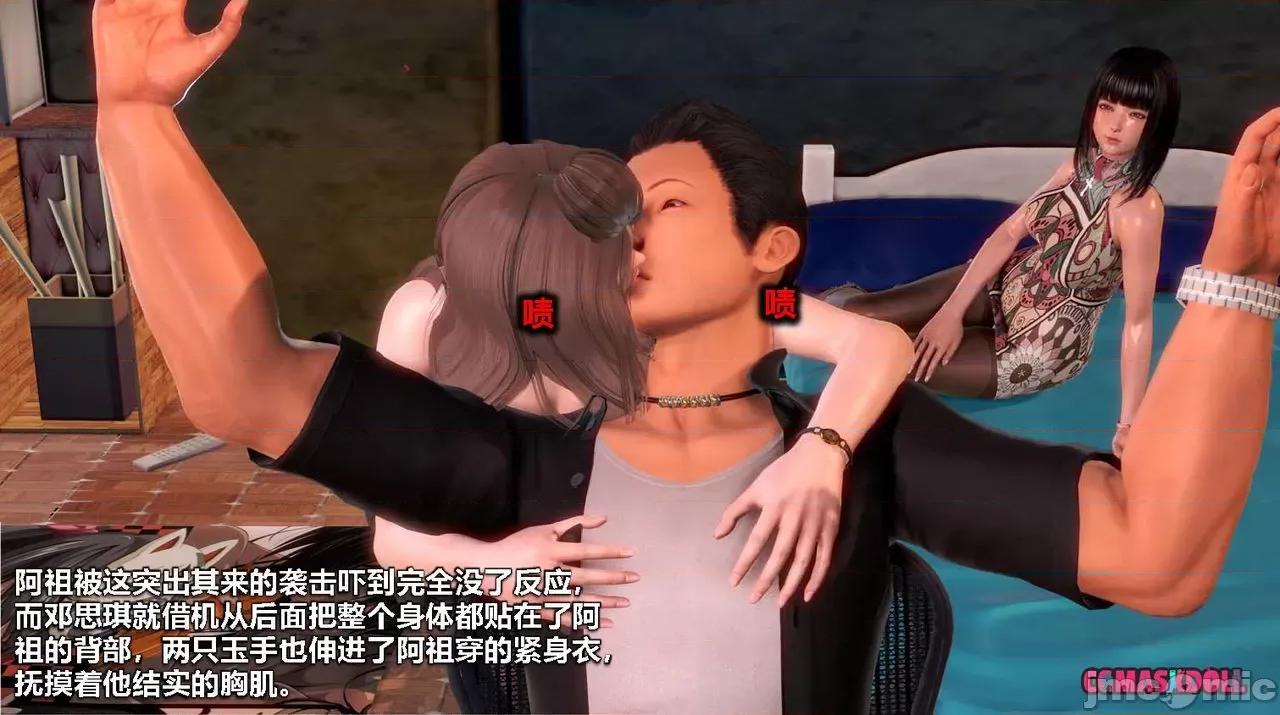 灵祭 灵祭2019漫画S1EP06cn免费版 TSF chinese 第33页