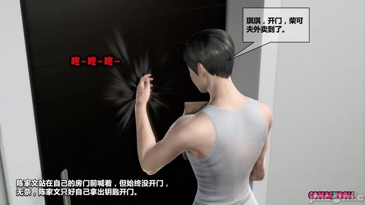 灵祭 灵祭2019漫画S1EP07cn免费版 TSF chinese 第23页