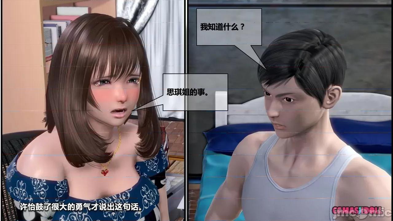 灵祭 灵祭2019漫画S1EP07cn免费版 TSF chinese 第29页