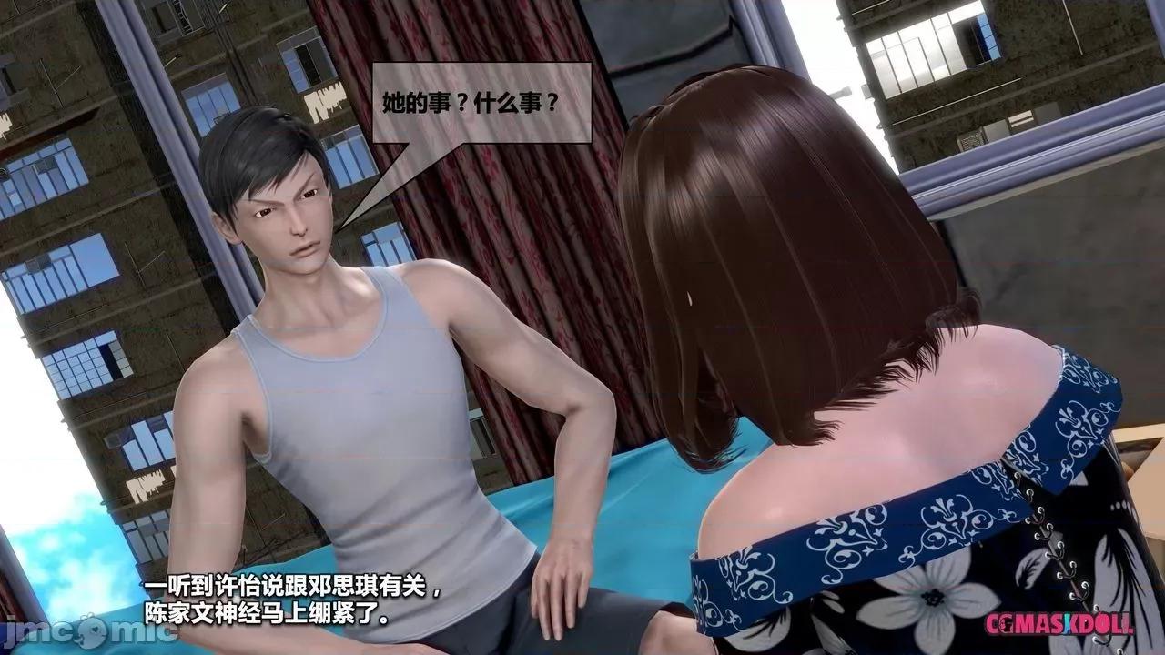 灵祭 灵祭2019漫画S1EP07cn免费版 TSF chinese 第30页