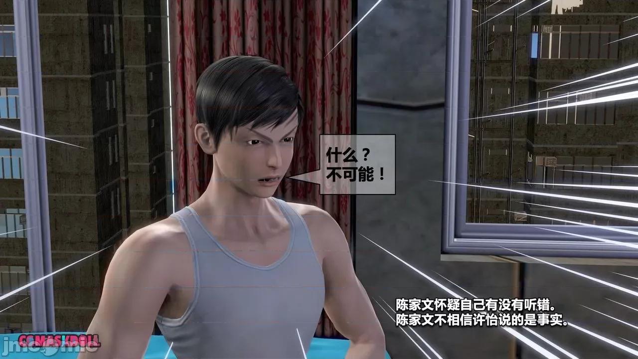 灵祭 灵祭2019漫画S1EP07cn免费版 TSF chinese 第33页