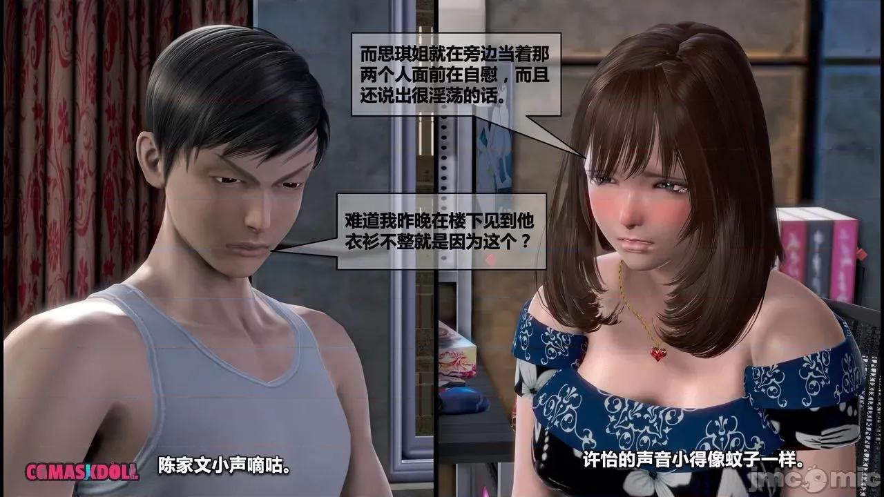灵祭 灵祭2019漫画S1EP07cn免费版 TSF chinese 第34页