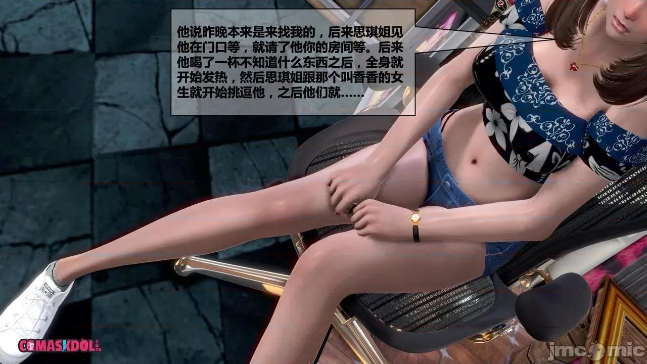 灵祭 灵祭2019漫画S1EP07cn免费版 TSF chinese 第37页
