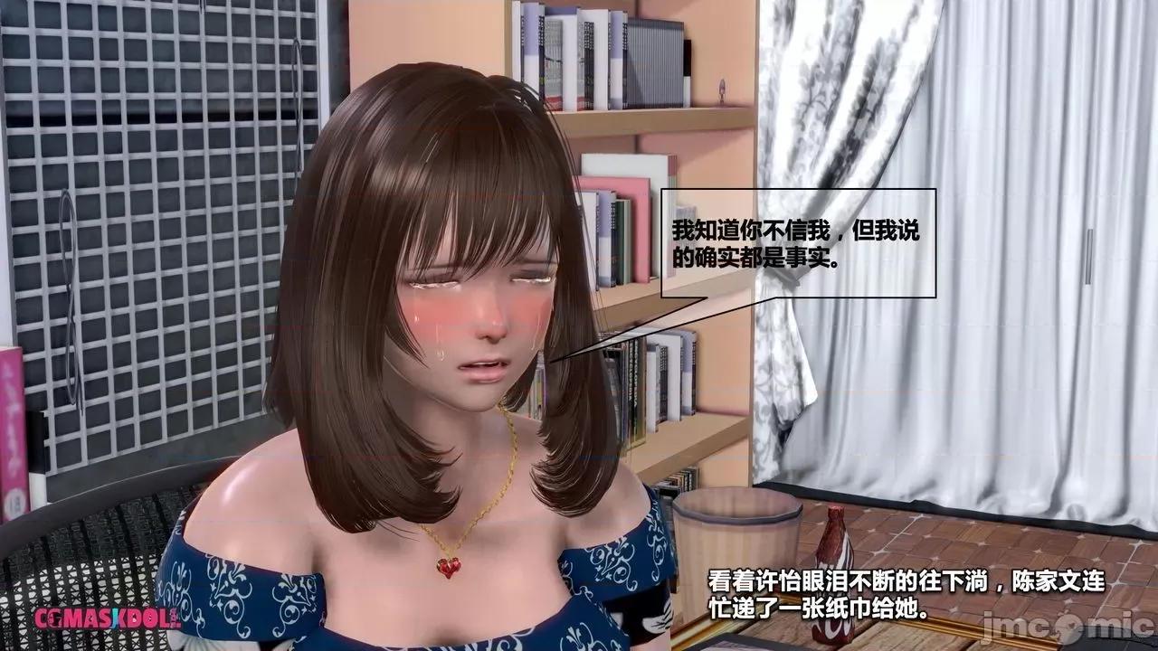 灵祭 灵祭2019漫画S1EP07cn免费版 TSF chinese 第40页