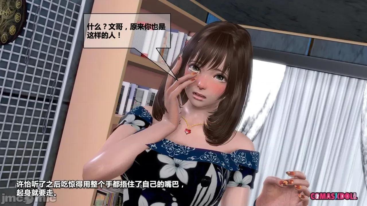 灵祭 灵祭2019漫画S1EP07cn免费版 TSF chinese 第42页
