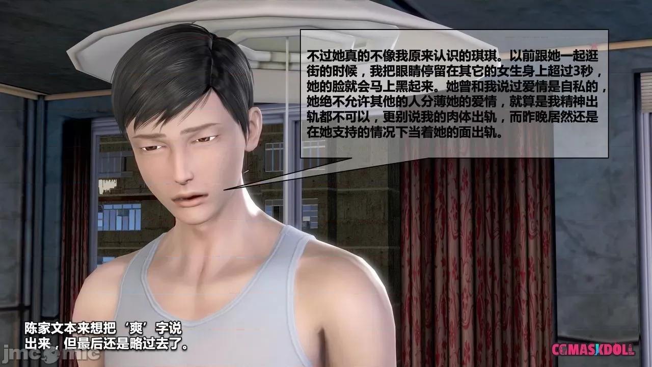灵祭 灵祭2019漫画S1EP07cn免费版 TSF chinese 第44页