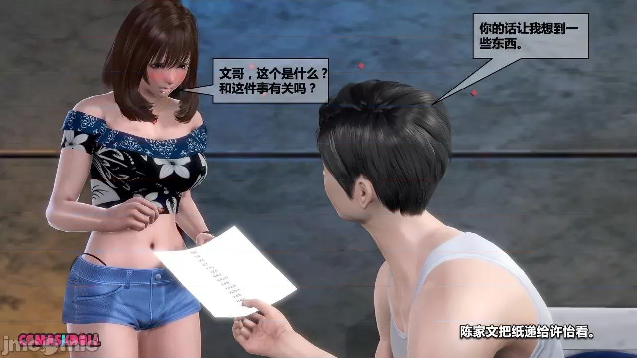 灵祭 灵祭2019漫画S1EP07cn免费版 TSF chinese 第47页