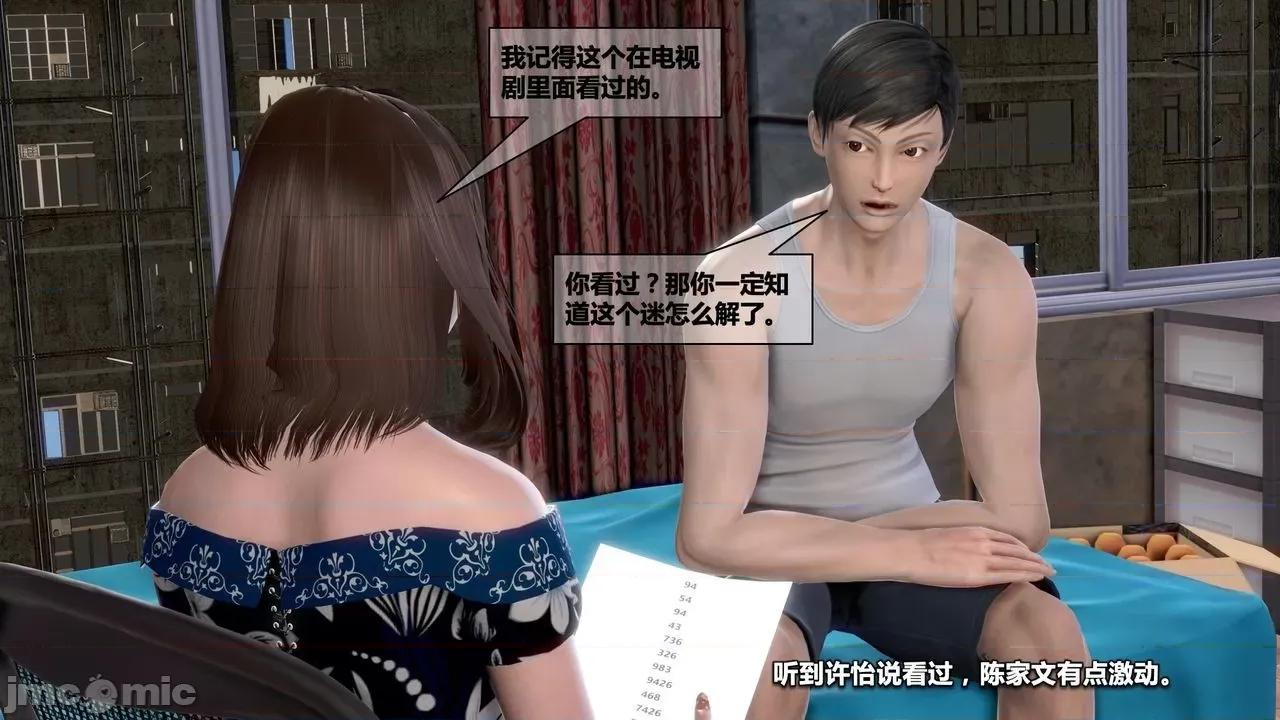灵祭 灵祭2019漫画S1EP07cn免费版 TSF chinese 第49页