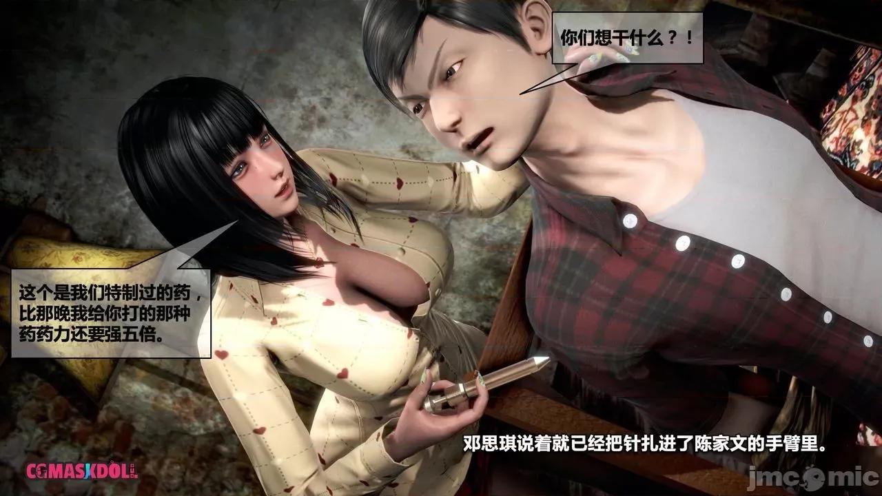 灵祭 灵祭2019漫画S1EP08cn免费版 TSF chinese 第11页