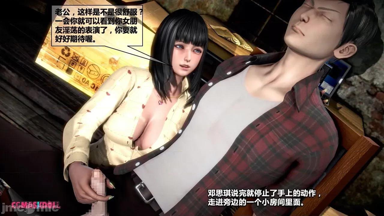 灵祭 灵祭2019漫画S1EP08cn免费版 TSF chinese 第14页