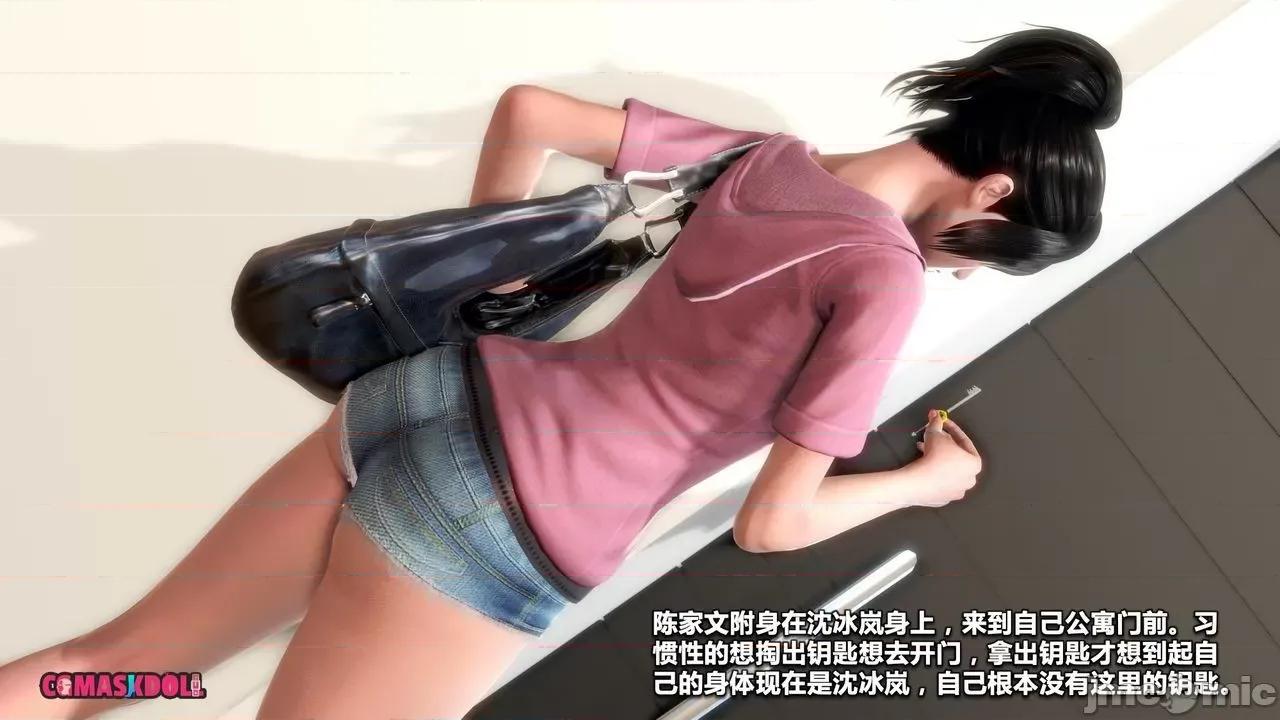 灵祭 灵祭2019漫画S1EP09cn免费版 TSF chinese 第6页