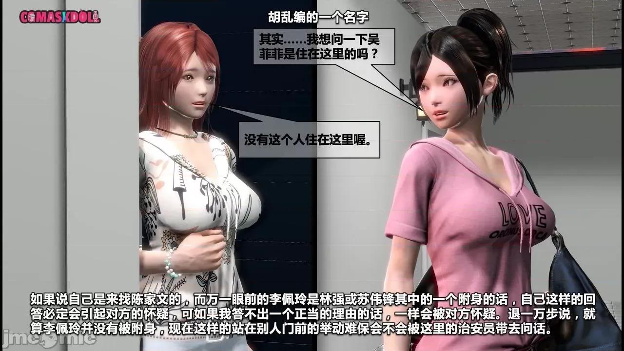 灵祭 灵祭2019漫画S1EP09cn免费版 TSF chinese 第9页