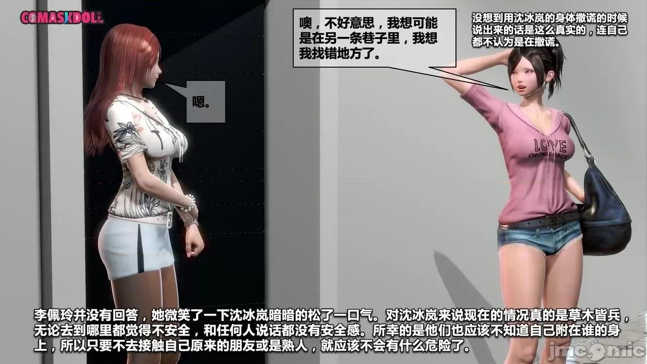 灵祭 灵祭2019漫画S1EP09cn免费版 TSF chinese 第10页