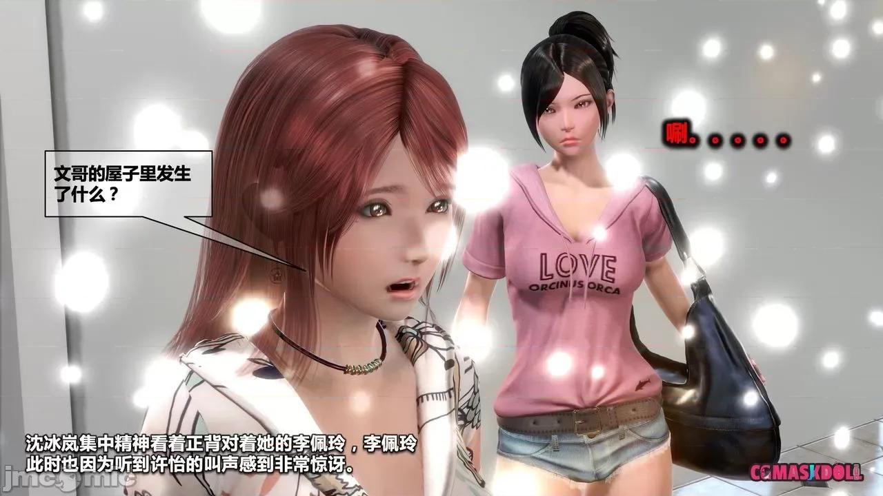 灵祭 灵祭2019漫画S1EP09cn免费版 TSF chinese 第12页