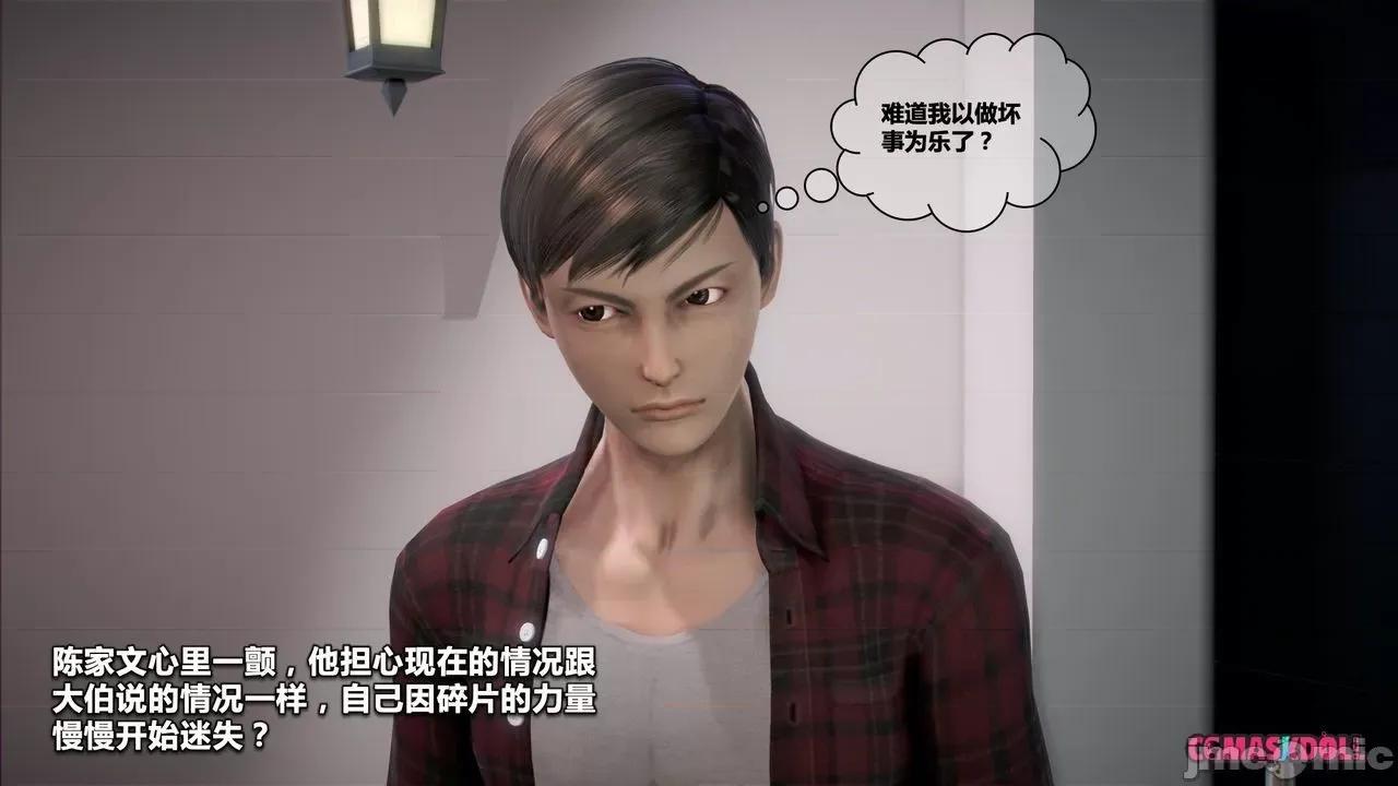 灵祭 灵祭2019漫画S1EP10cn免费版 TSF chinese 第21页