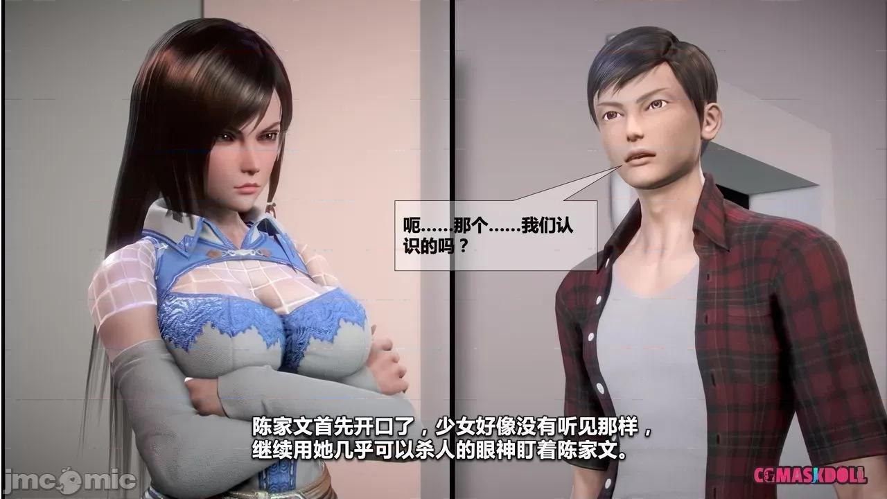 灵祭 灵祭2019漫画S1EP10cn免费版 TSF chinese 第25页