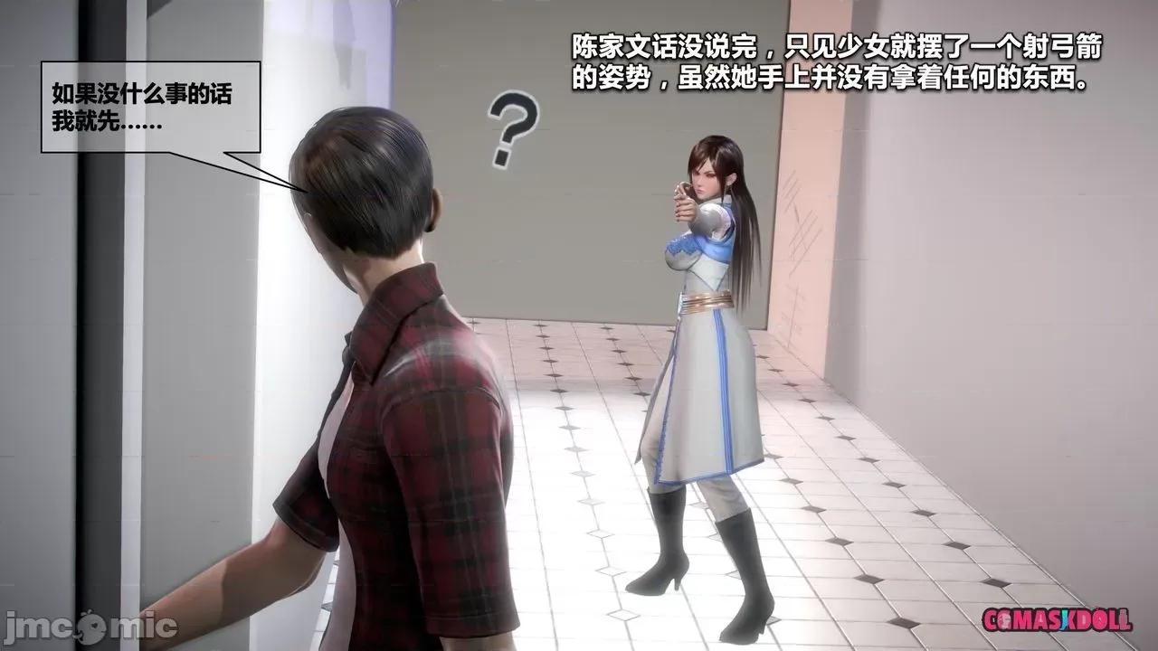 灵祭 灵祭2019漫画S1EP10cn免费版 TSF chinese 第28页