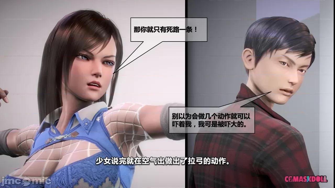 灵祭 灵祭2019漫画S1EP10cn免费版 TSF chinese 第32页