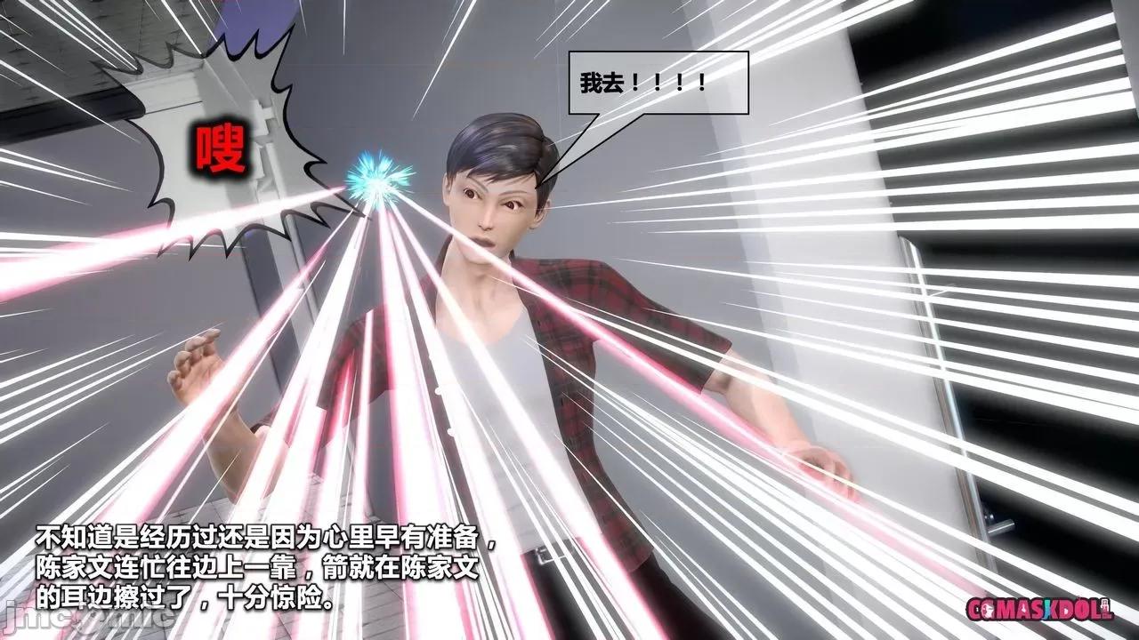 灵祭 灵祭2019漫画S1EP10cn免费版 TSF chinese 第34页