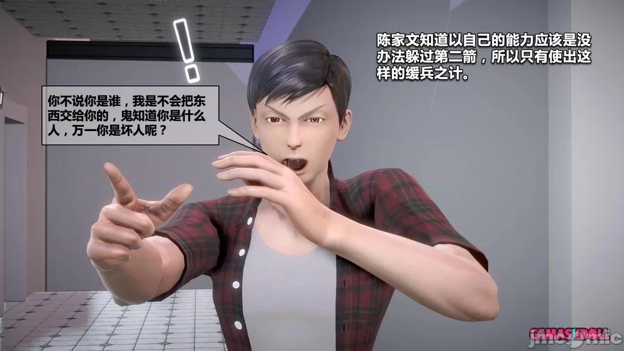 灵祭 灵祭2019漫画S1EP10cn免费版 TSF chinese 第36页