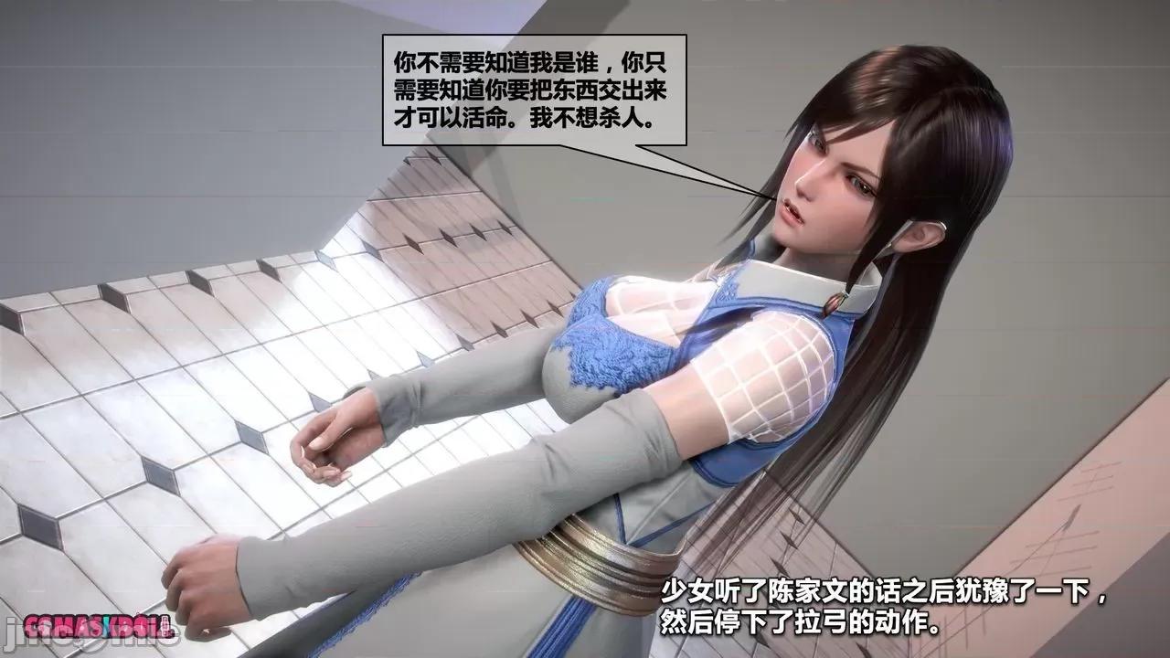 灵祭 灵祭2019漫画S1EP10cn免费版 TSF chinese 第37页