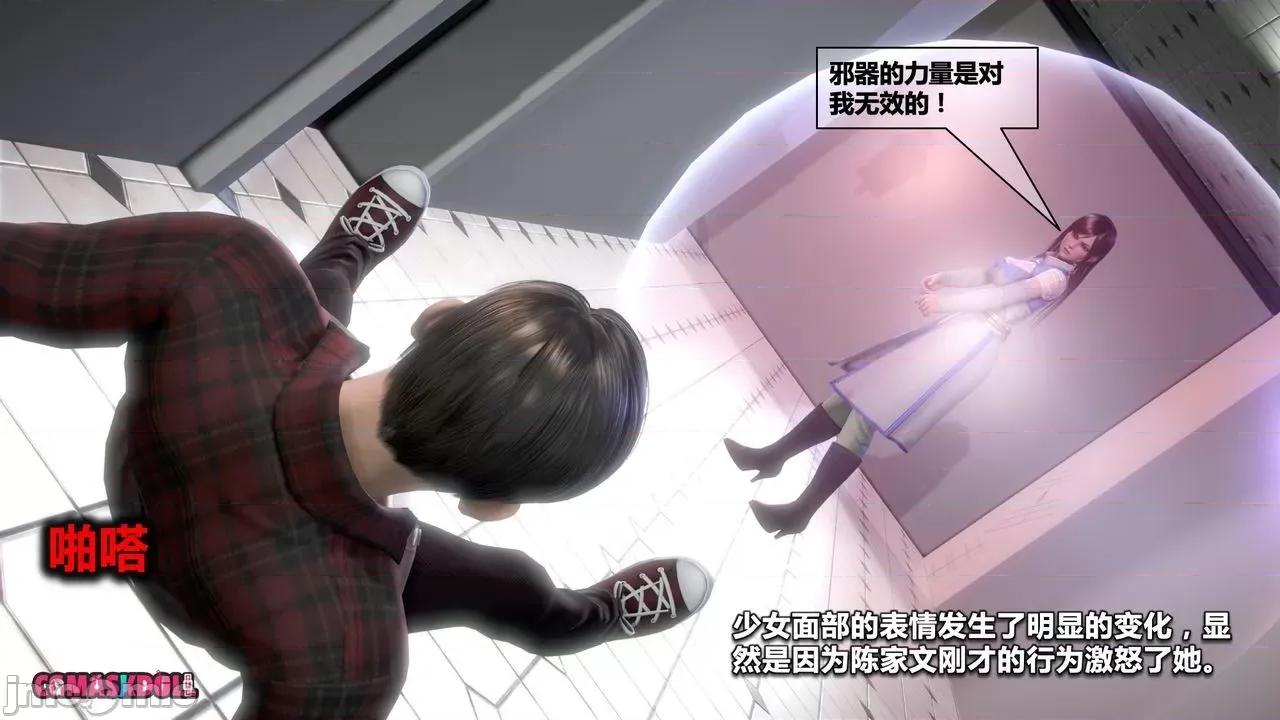 灵祭 灵祭2019漫画S1EP10cn免费版 TSF chinese 第40页