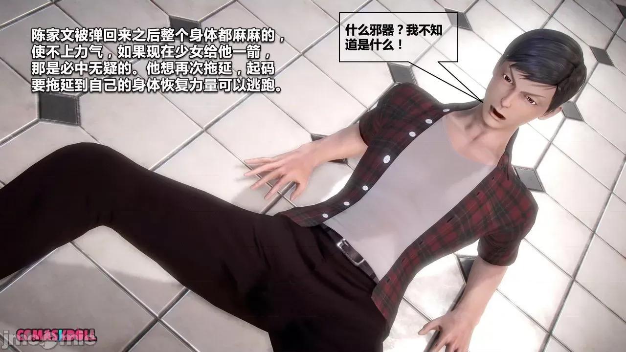 灵祭 灵祭2019漫画S1EP10cn免费版 TSF chinese 第42页
