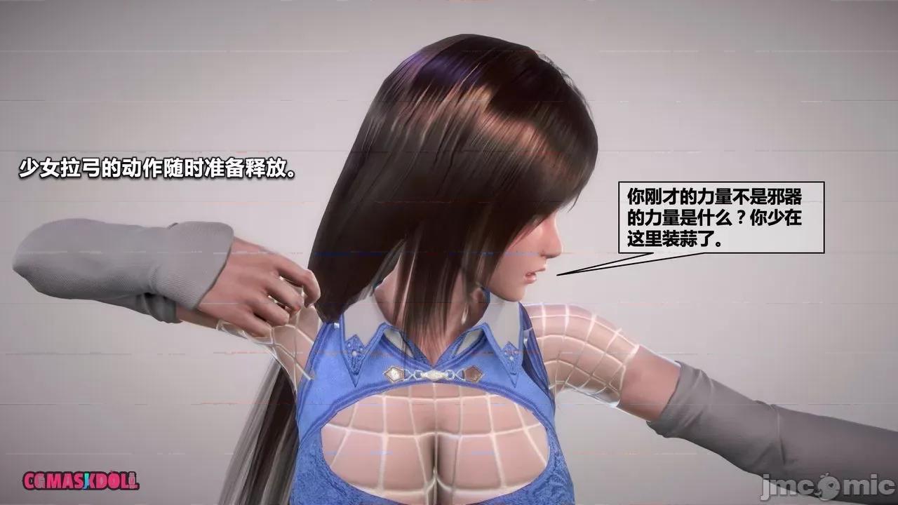 灵祭 灵祭2019漫画S1EP10cn免费版 TSF chinese 第43页