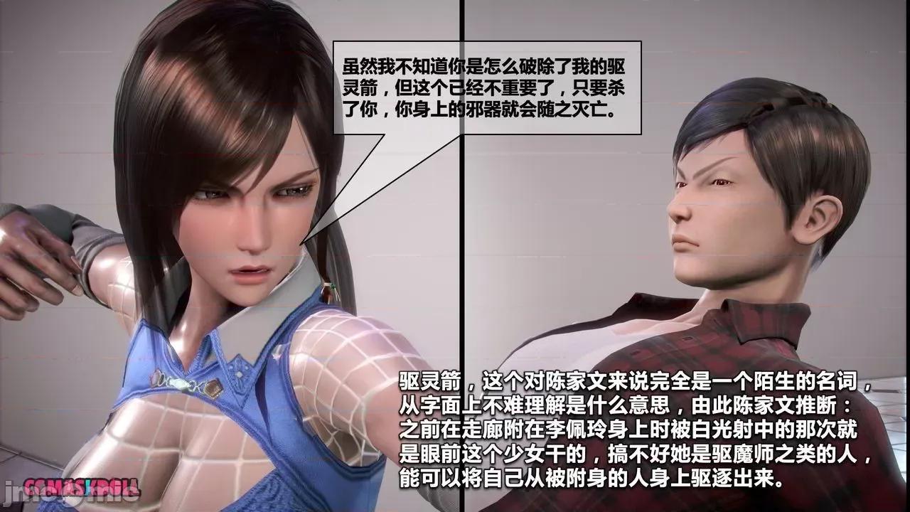 灵祭 灵祭2019漫画S1EP10cn免费版 TSF chinese 第44页
