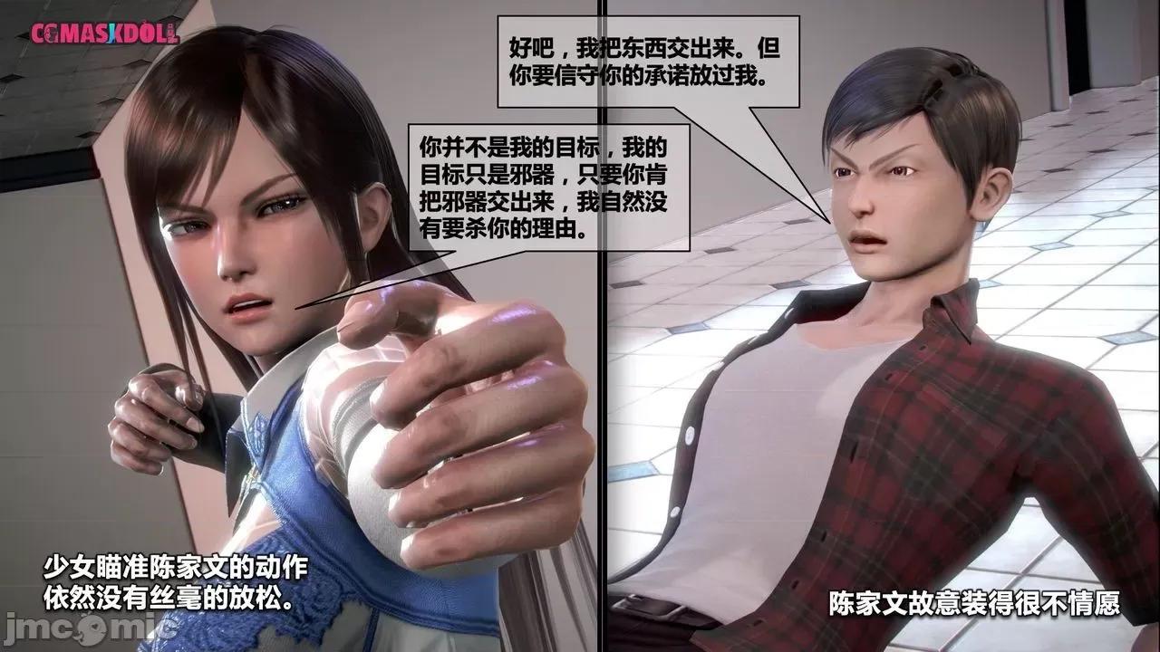 灵祭 灵祭2019漫画S1EP10cn免费版 TSF chinese 第45页