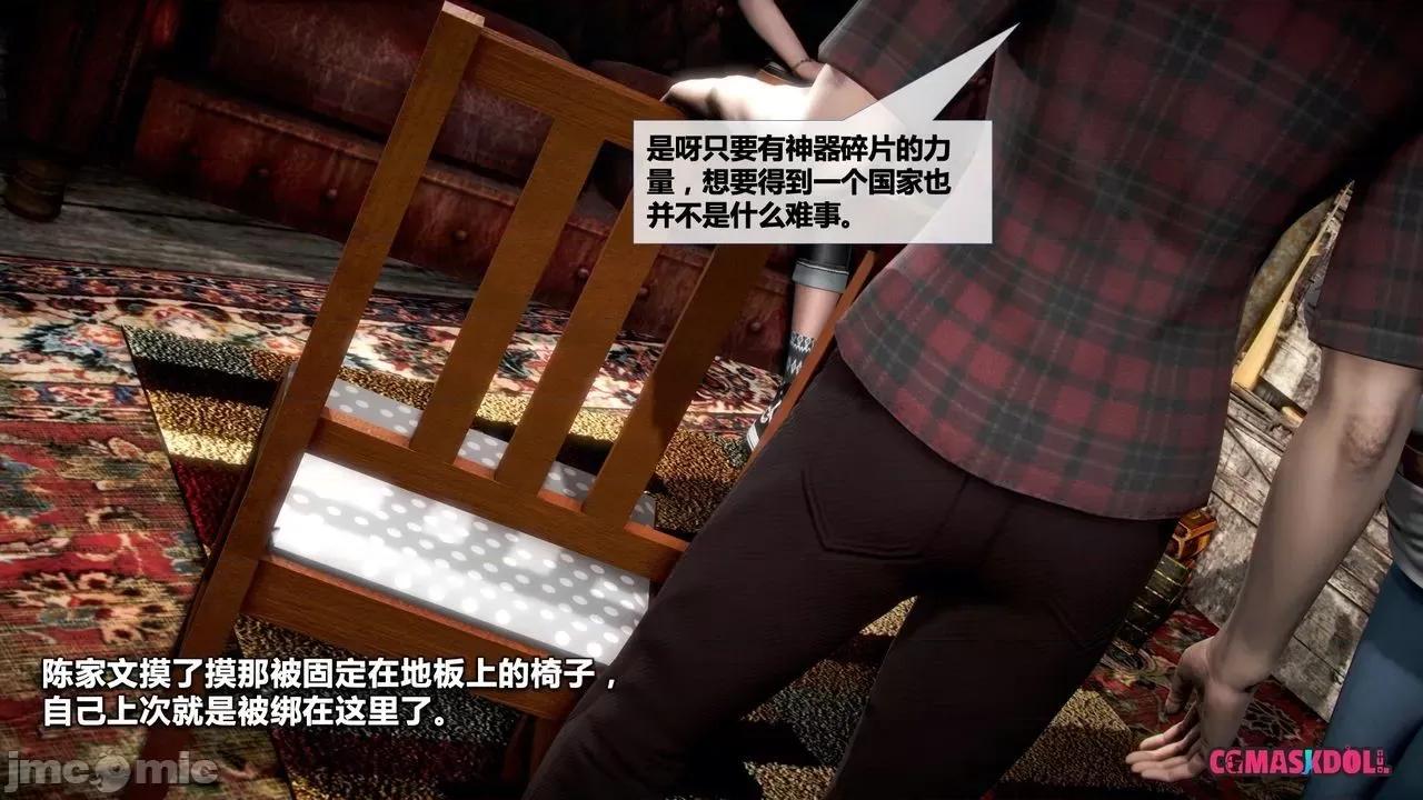 灵祭 灵祭2019漫画S1EP11cn免费版 TSF chinese 第10页