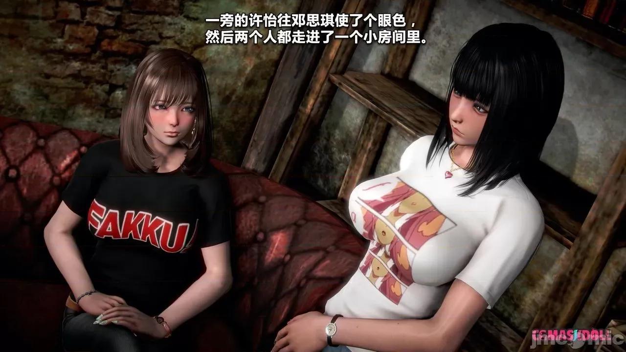 灵祭 灵祭2019漫画S1EP11cn免费版 TSF chinese 第21页