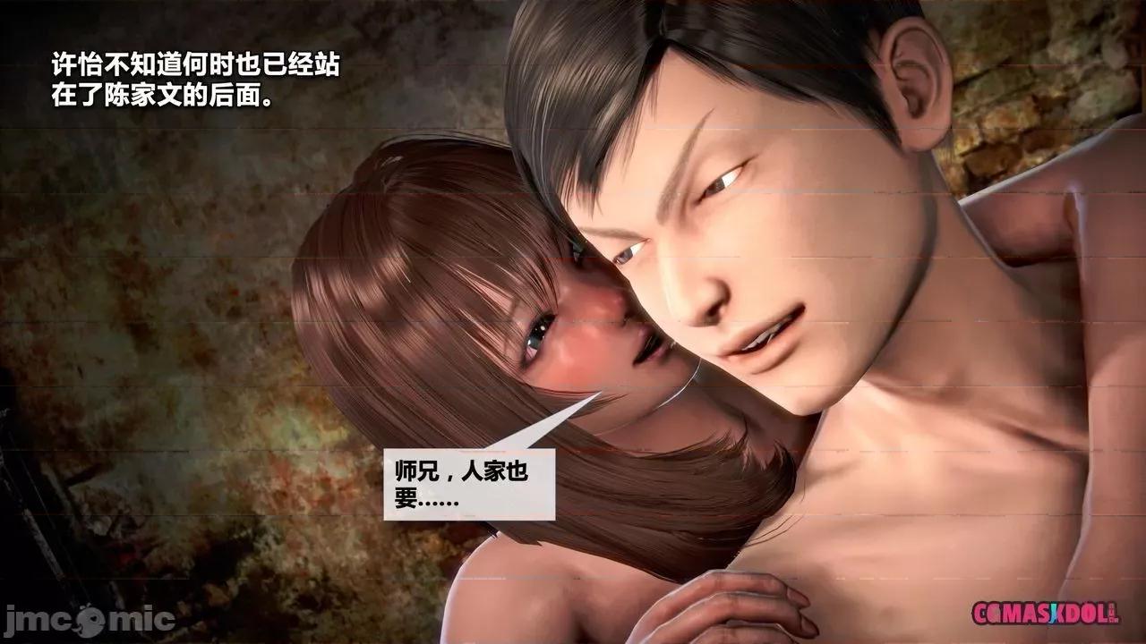 灵祭 灵祭2019漫画S1EP11cn免费版 TSF chinese 第49页